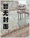 裴攸宁张伟后续